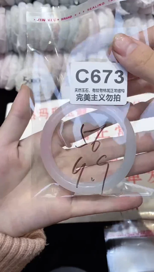 手镯玛瑙/玉髓未镶嵌56