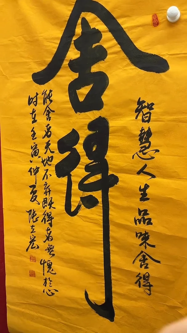 集系书画字画年画