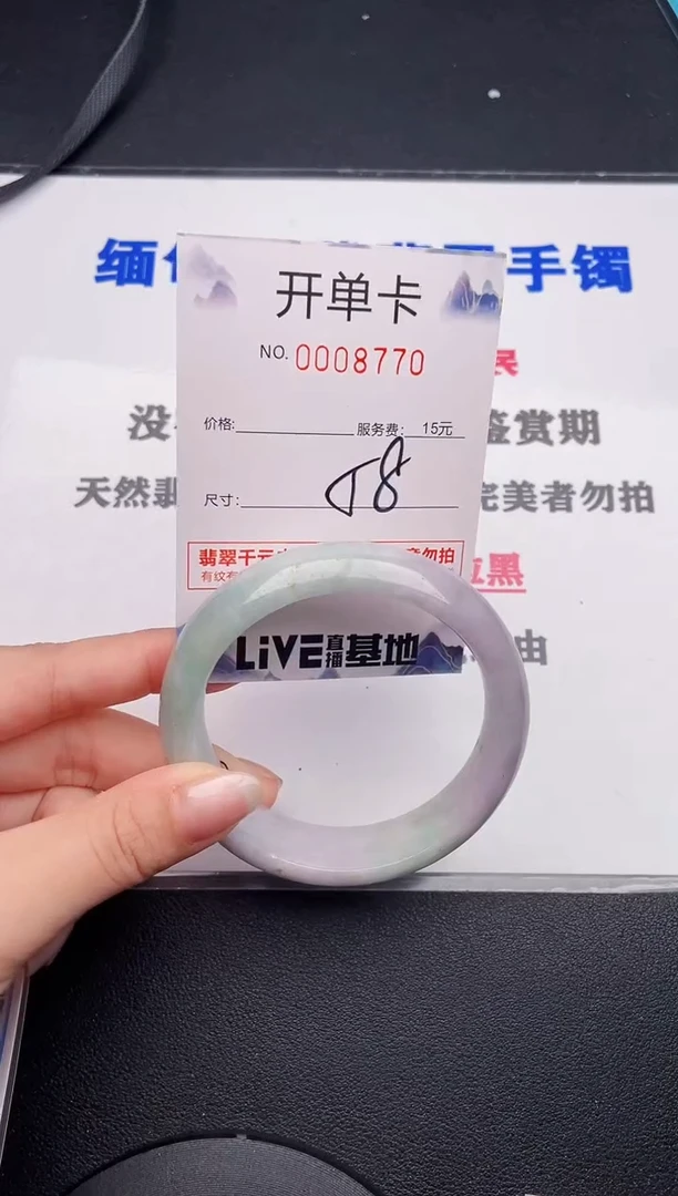 未镶嵌手镯翡翠70