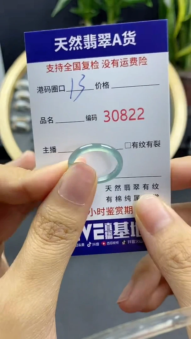 翡翠戒指未镶嵌天然A货翡翠0822