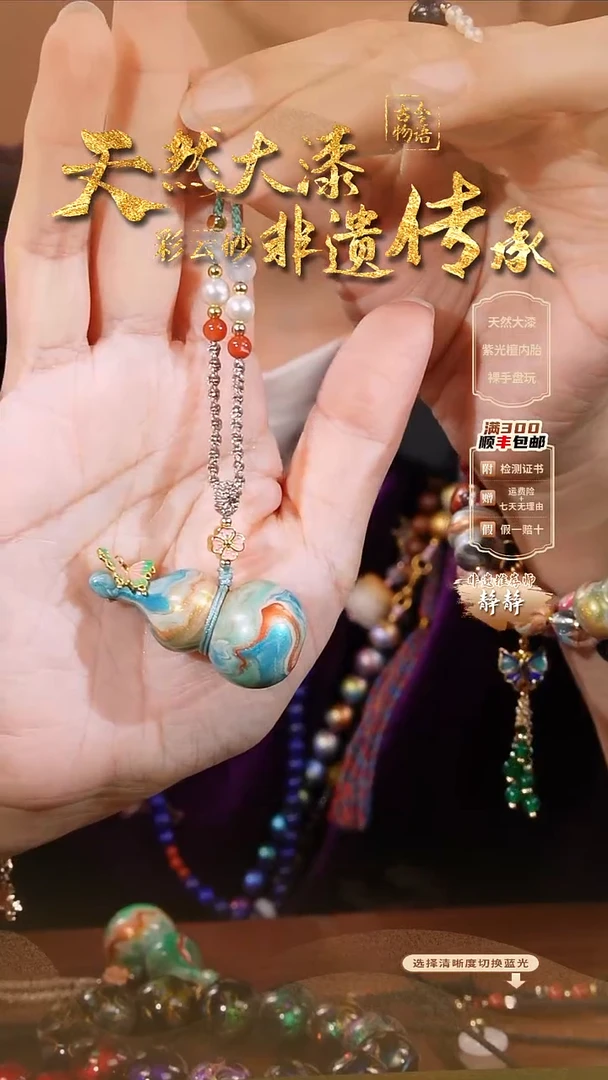 彩云砂葫芦项链-映月