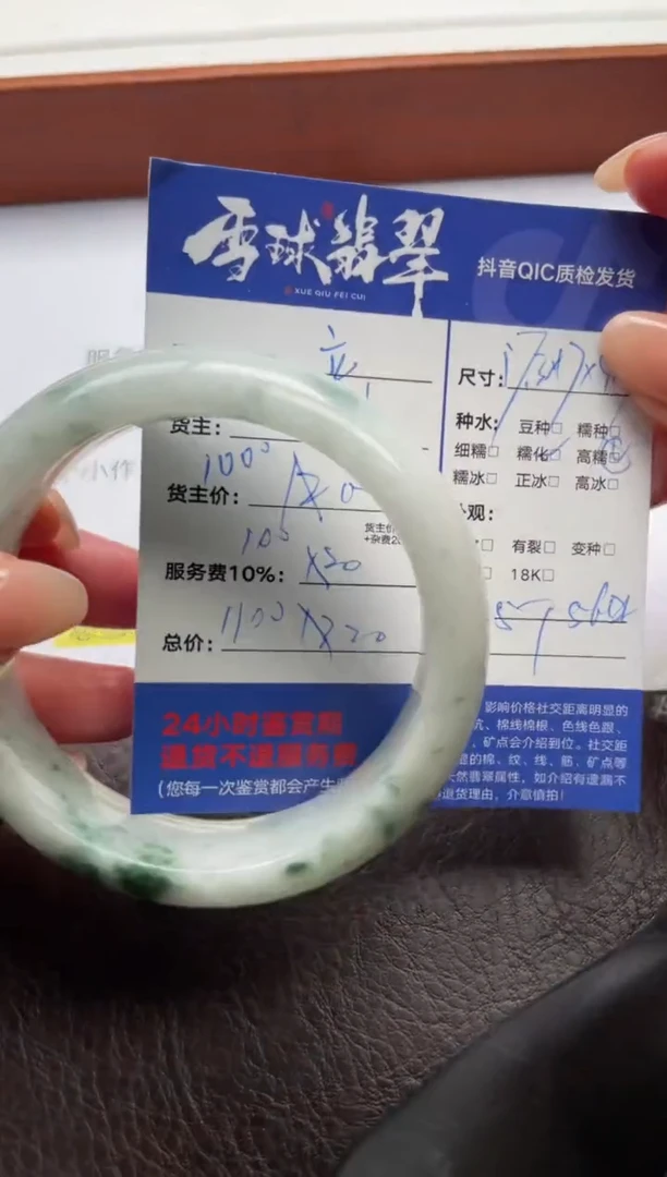 未镶嵌手镯翡翠立**新1619627009