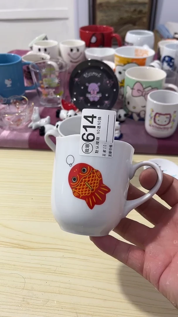 其他爱****子瓷器水杯一物一拍