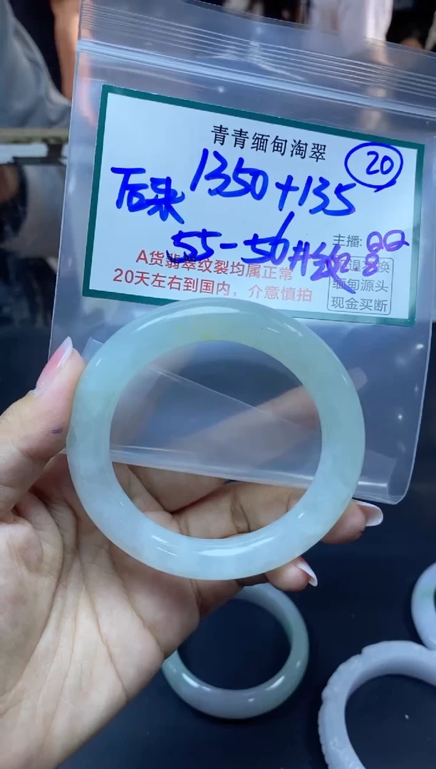 【闪购商品】定制翡翠未镶嵌20/手镯/