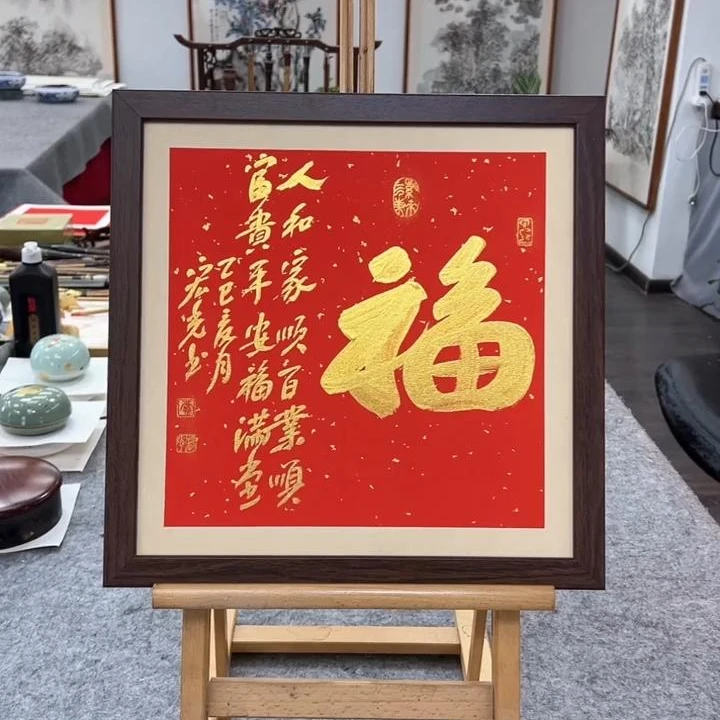 手写书法-福-37x37cm-送画框-贾宏光