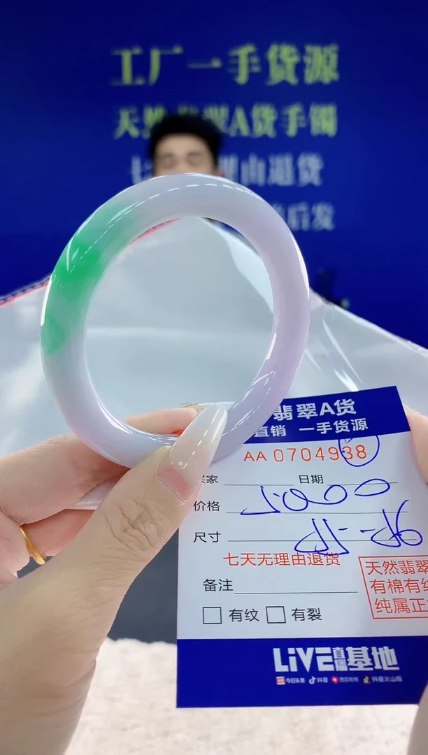未镶嵌手镯翡翠38