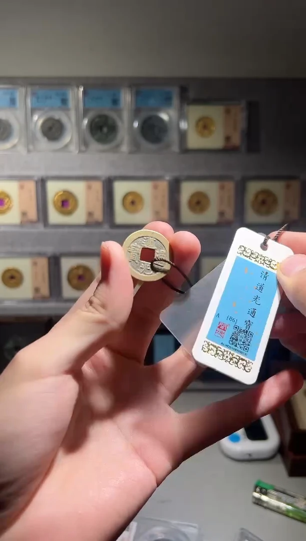 铜月*闻得评级 道光通宝一枚