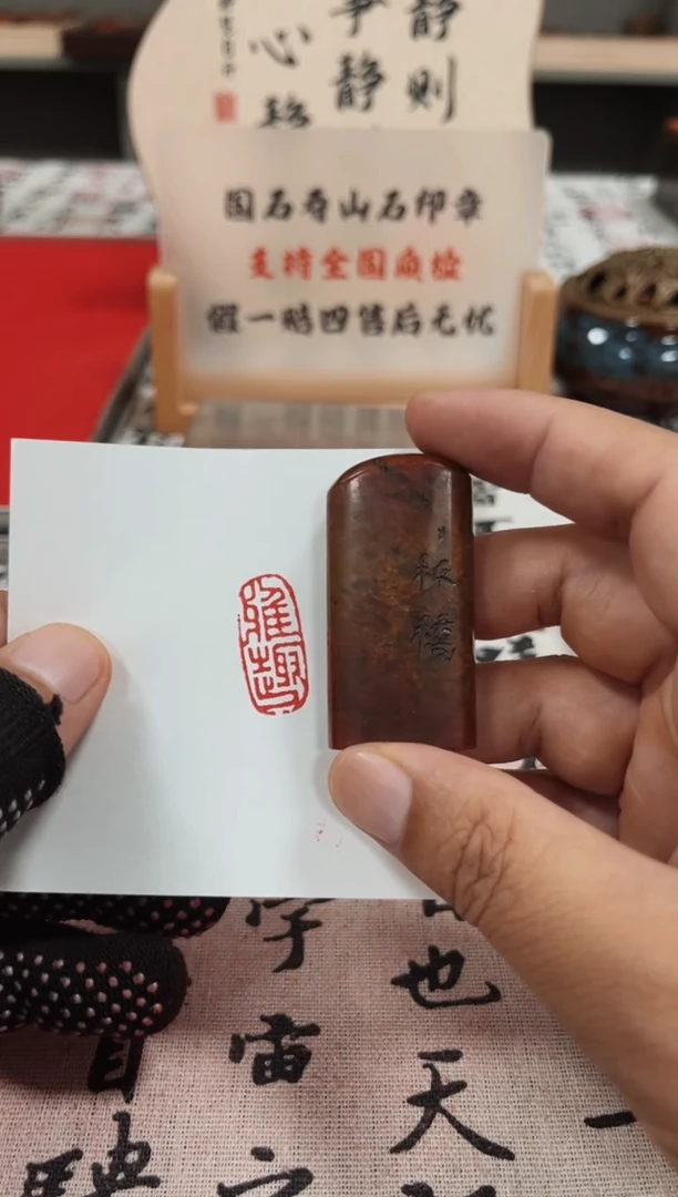 寿山石印石闲章雅印81847