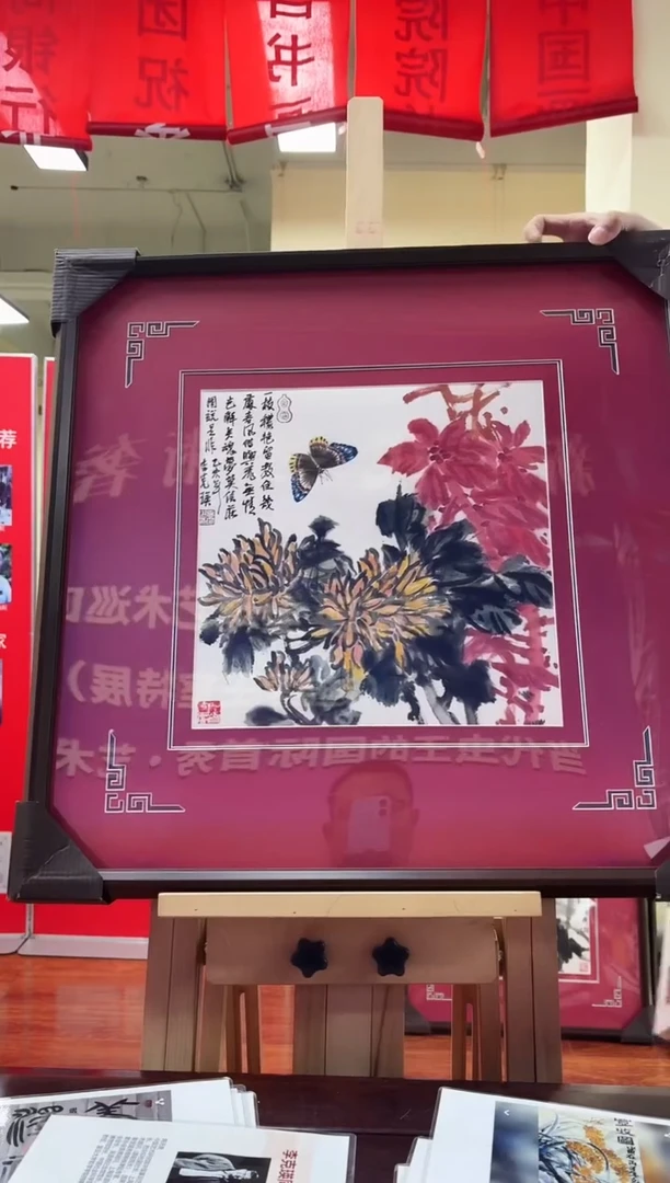 国画书画报艺术甄选克瑛作1平尺