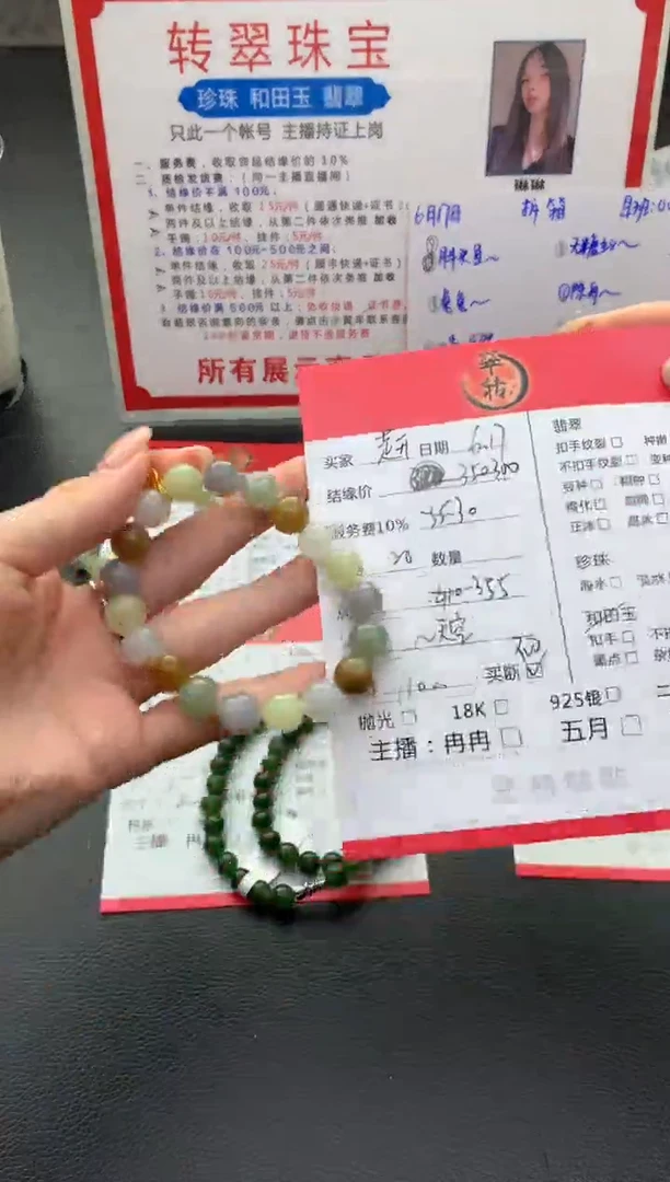 手串未镶嵌和田玉走**！手串