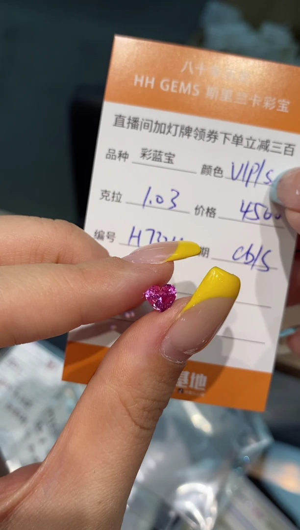彩色蓝宝石裸石未镶嵌1.03ct H7324 CG/S