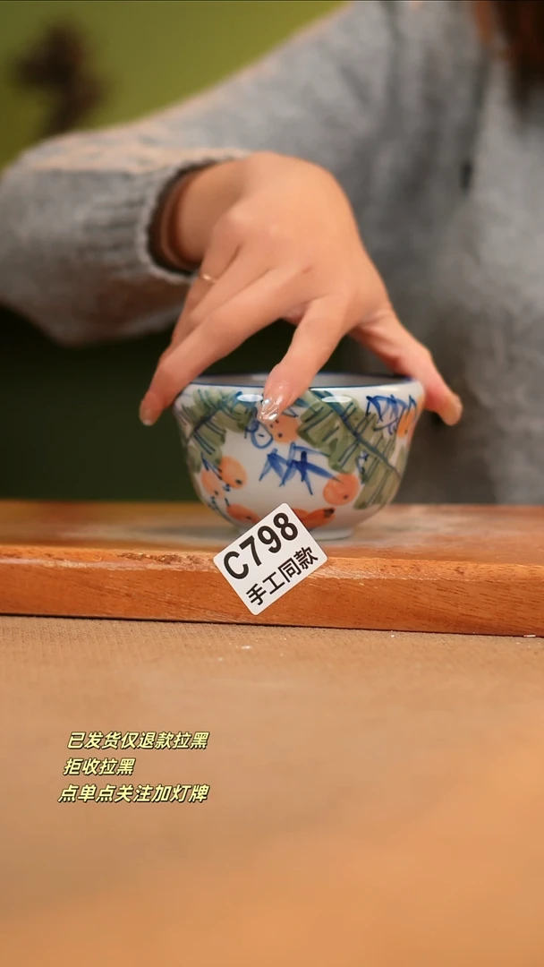 【闪购商品】瓷片C798窑林瓷业瓷器