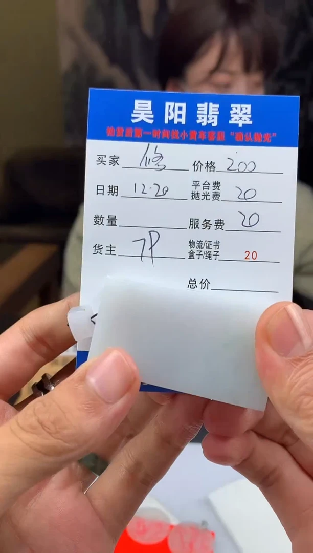 未镶嵌定制翡翠修*HY224617