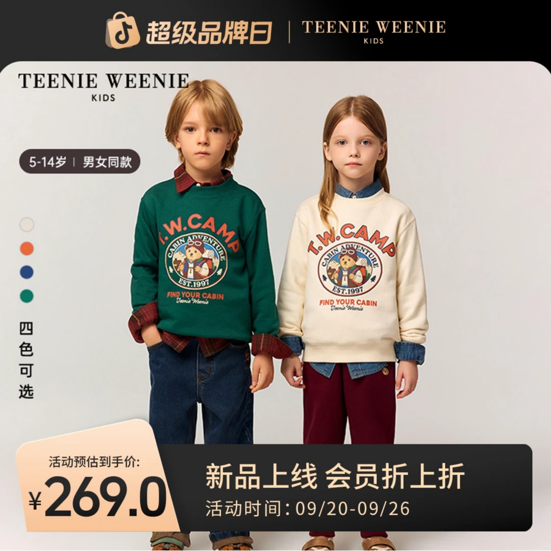 TeenieWeenieKids25年秋冬款男女童印花套头加绒卫衣TKMA258979I