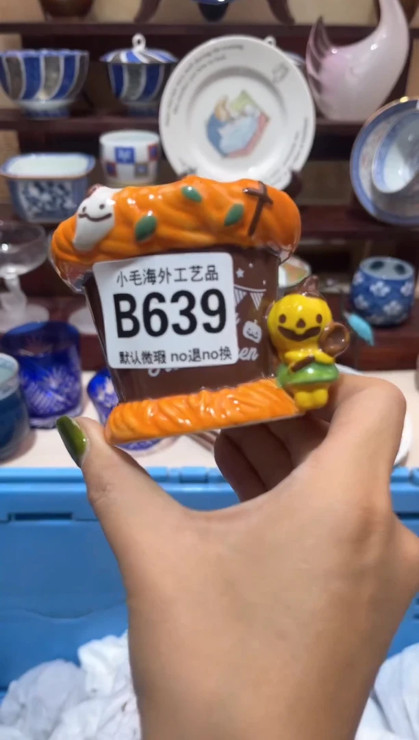 瓷片U****n         B639