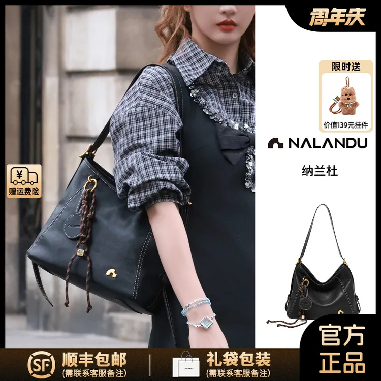 NALANDU纳兰杜休闲玄月托特包真皮hobo女包包大容量牛皮单肩斜挎