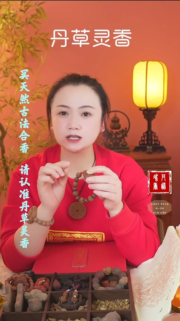 合香（五真+安宫混穿手串+两个祈愿封）