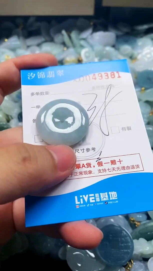 颈饰未镶嵌翡翠闪购商品0049381
