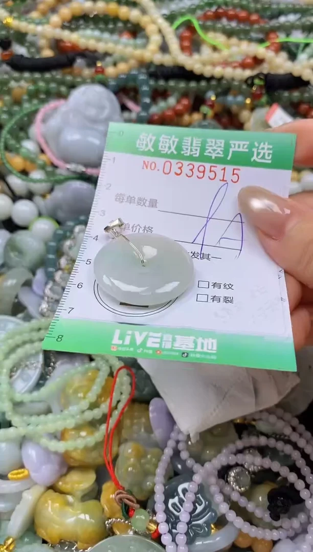 颈饰未镶嵌翡翠闪购0339515