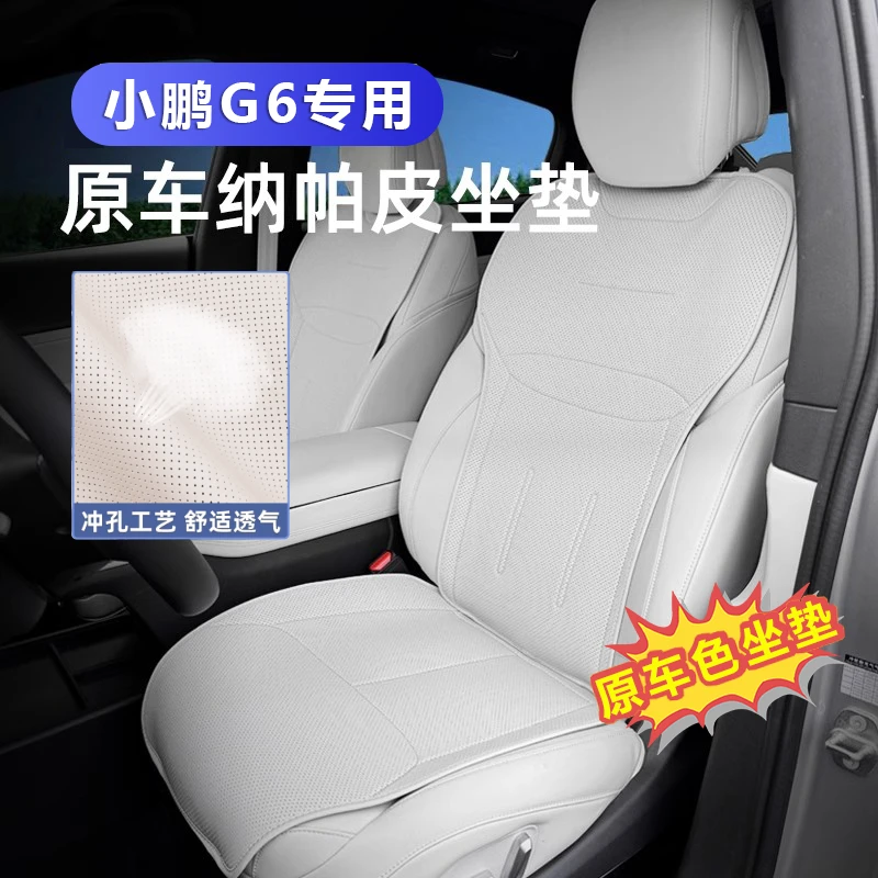 适用小鹏G6坐垫套四季用透气纳帕皮座椅套内饰防脏保护车载用品