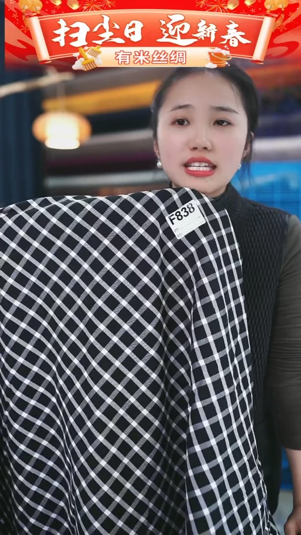 【闪购商品】95%以上混纺3米F838时装服装面料