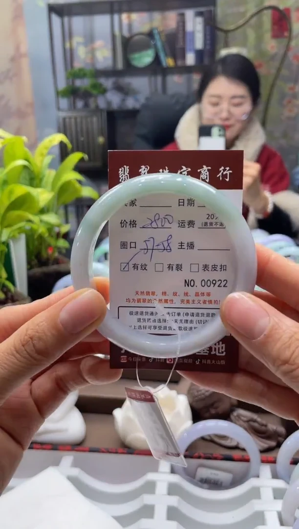 未镶嵌手镯翡翠922****