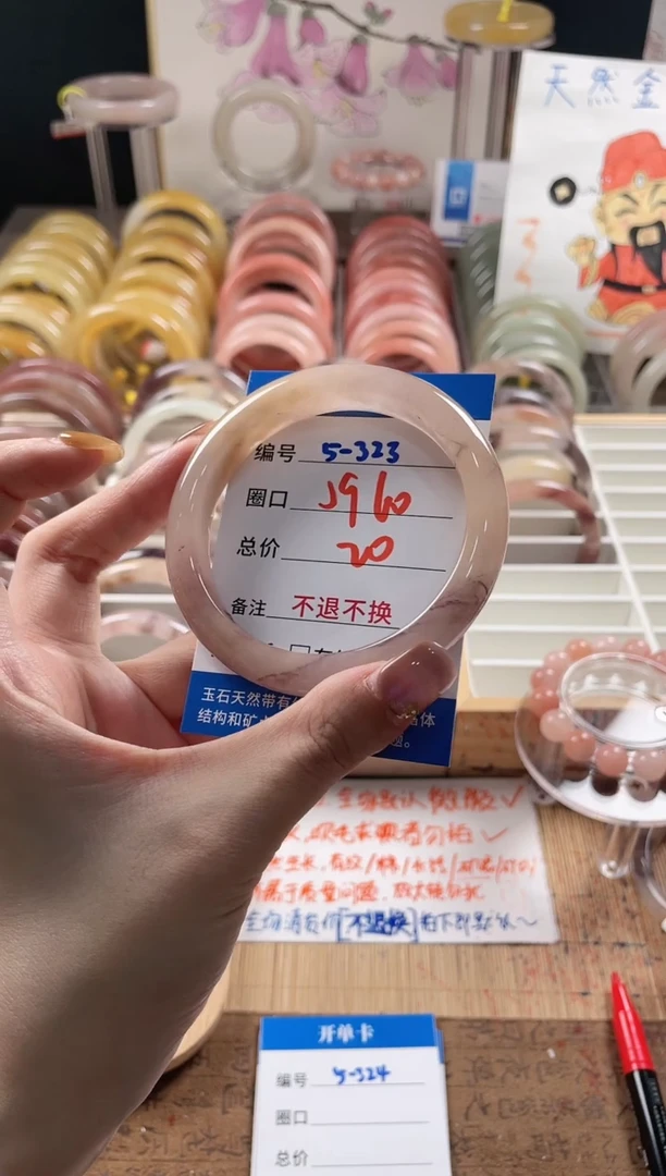 未镶嵌手镯石英质玉（金丝玉）5-323