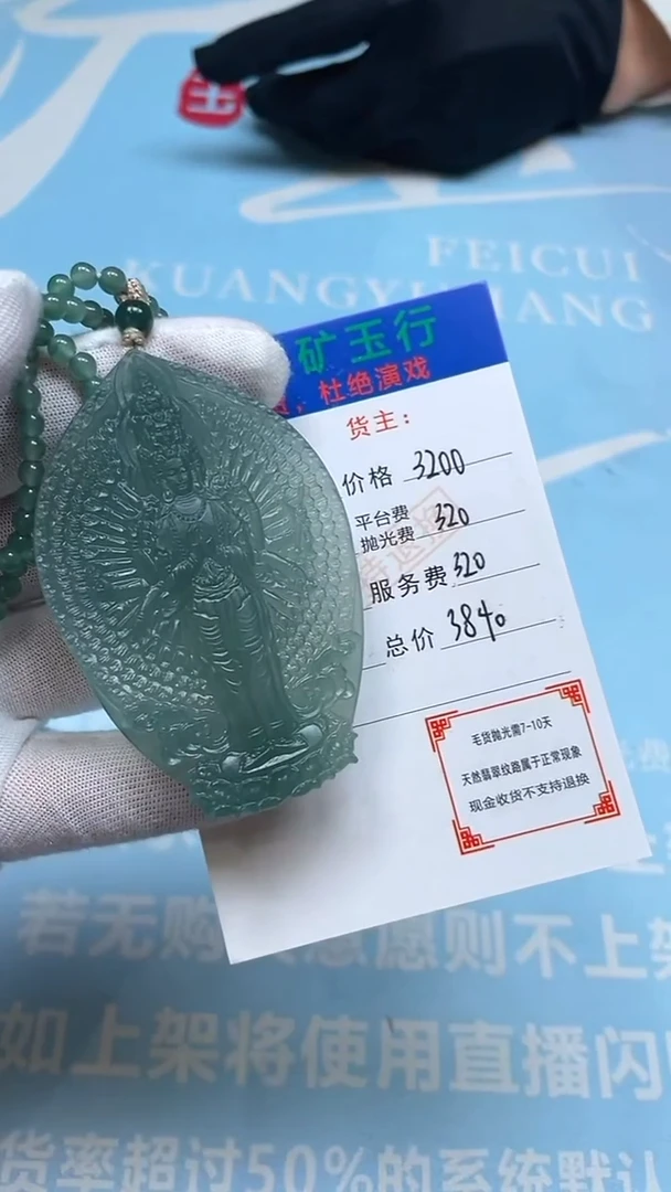 未镶嵌定制翡翠p-毛货不退不换-多样性