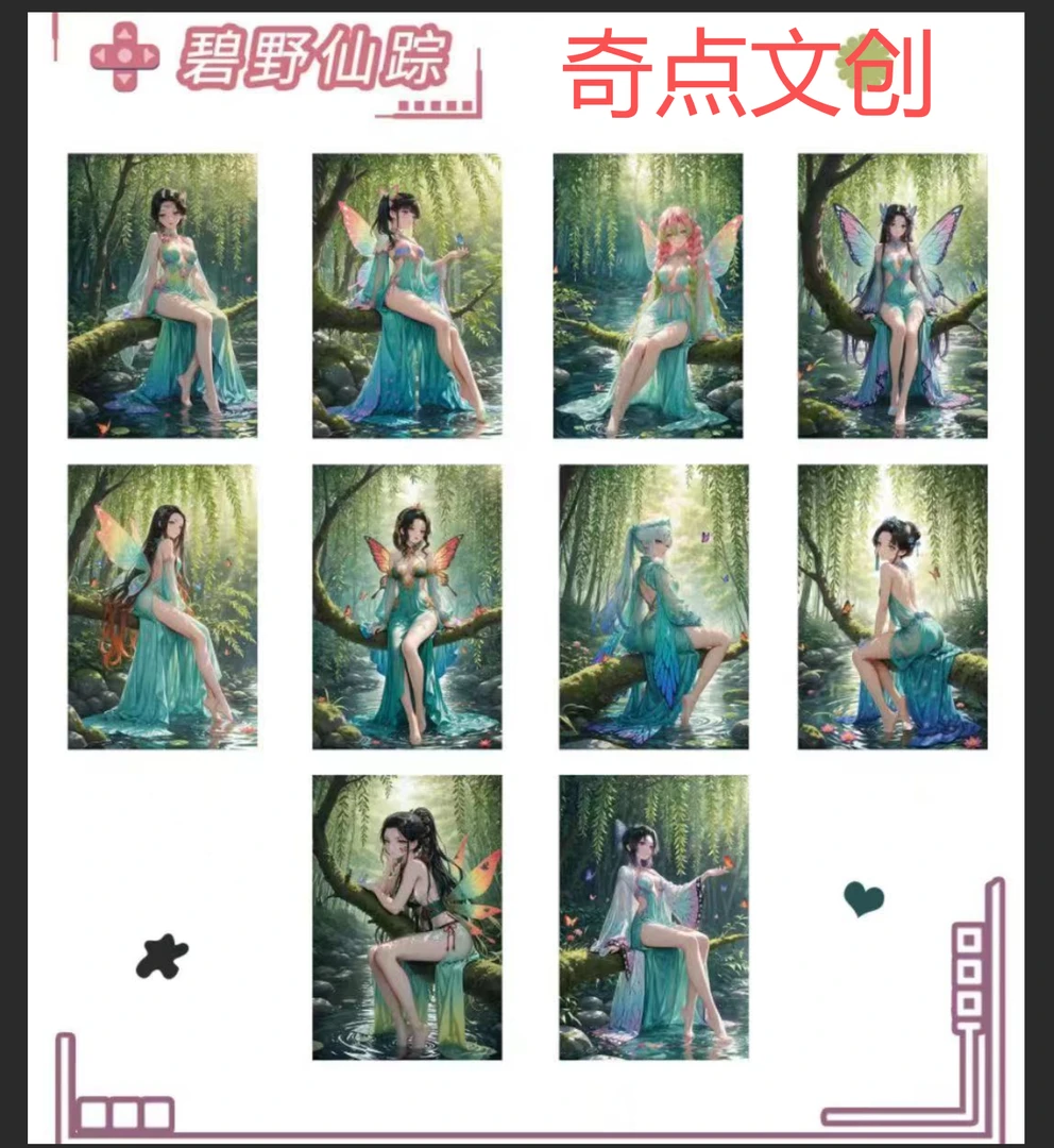 【奇点文创】鬼灭之刃色纸[代拆]
