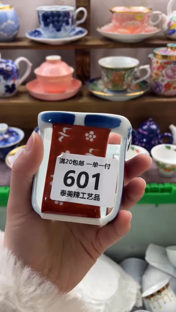 瓷片三*主满20包邮一单一付