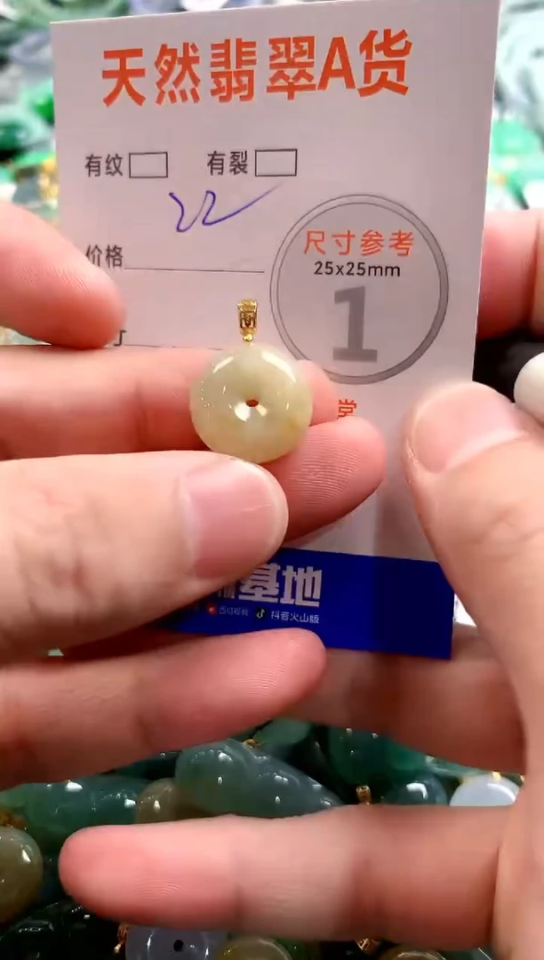 颈饰未镶嵌翡翠28101654