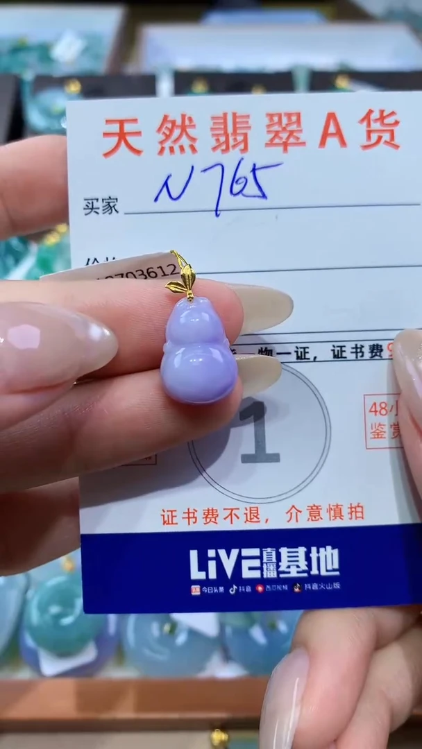 颈饰18K金镶嵌翡翠天然缅甸翡翠A货挂件