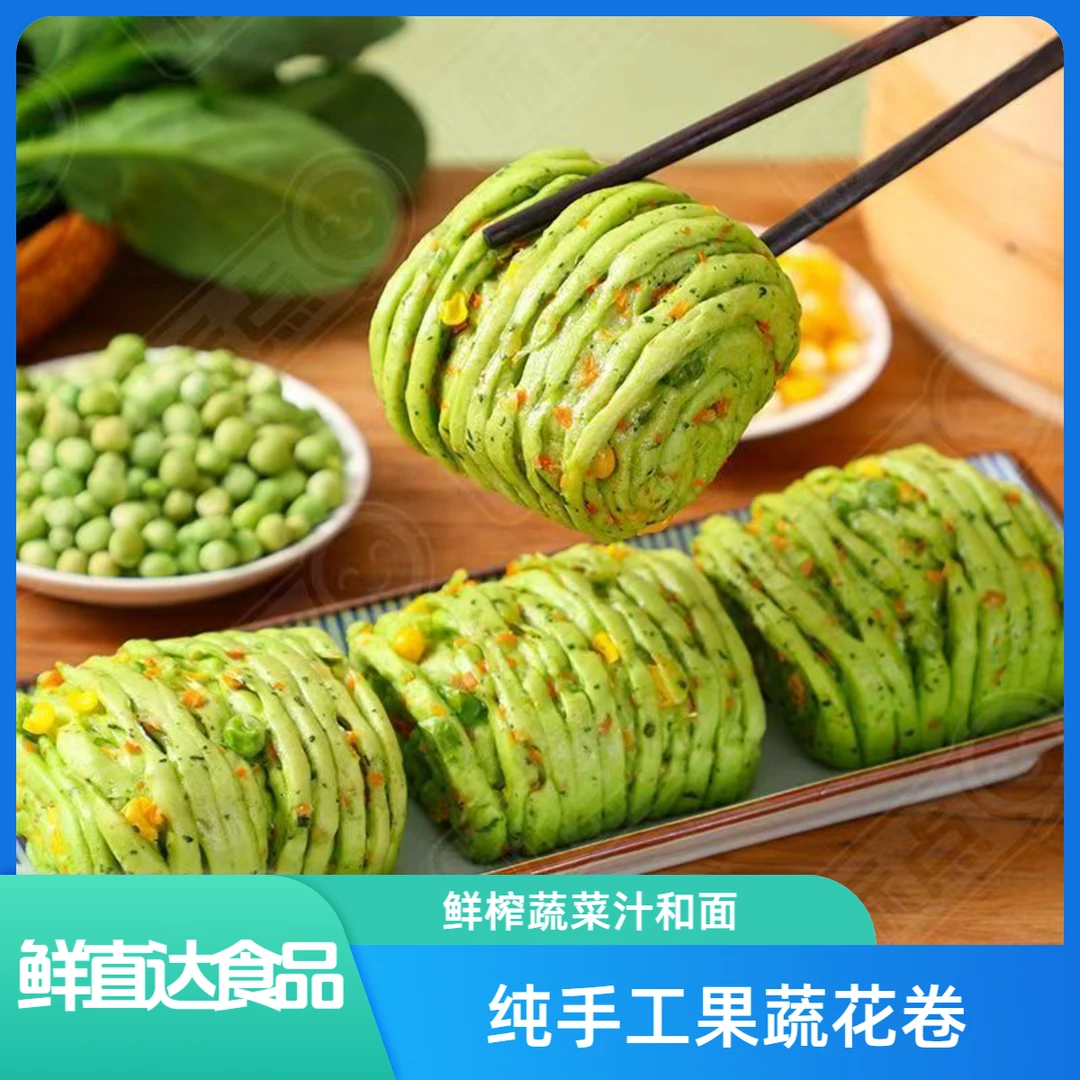 杂粮手工果蔬花卷早餐懒人速食花式馒头半成品便利店速冻加热即食