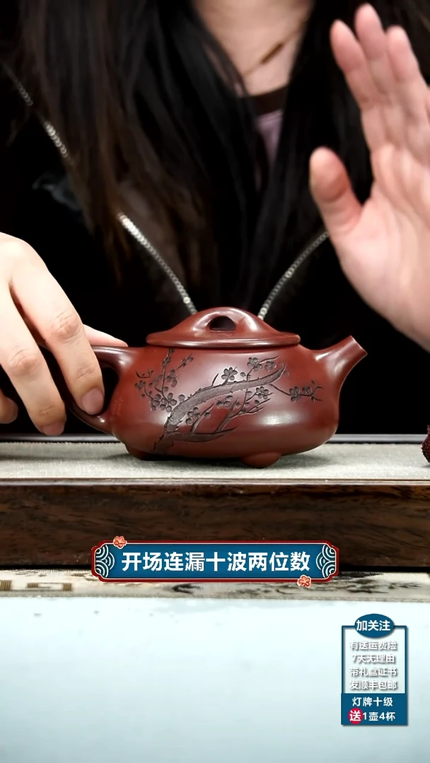 【闪购商品】紫砂茶壶蒋静明龙血砂梅花景舟石瓢300CC