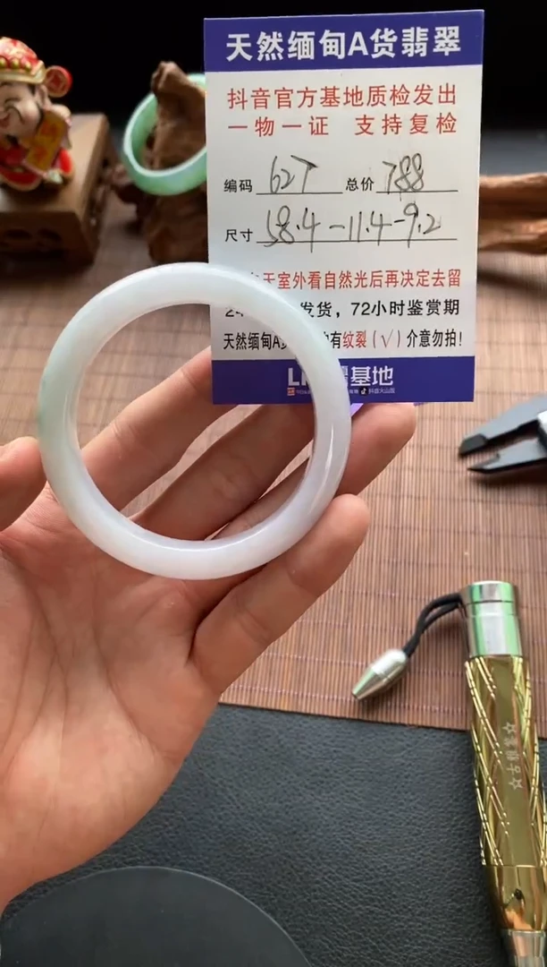 未镶嵌手镯翡翠圈口58.4编号627