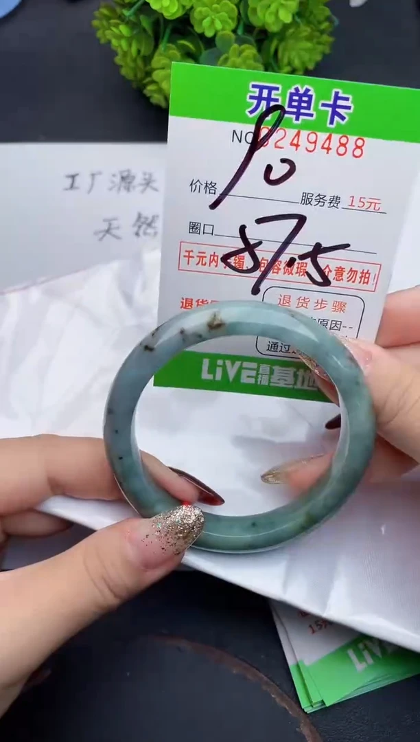 未镶嵌手镯翡翠88天然翡翠A货