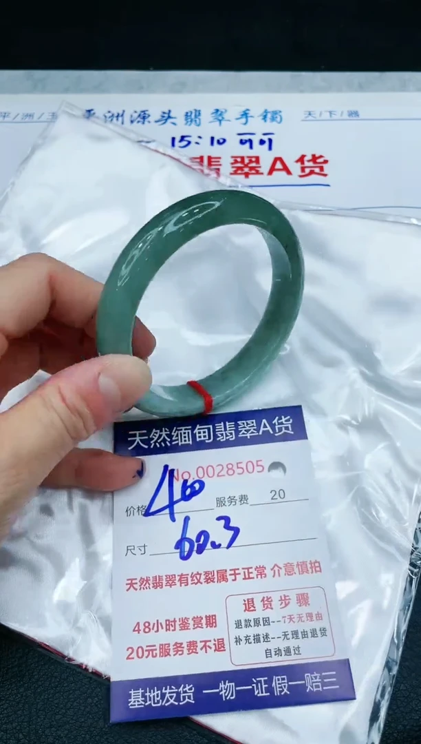 【闪购商品】翡翠手镯未镶嵌1111111111