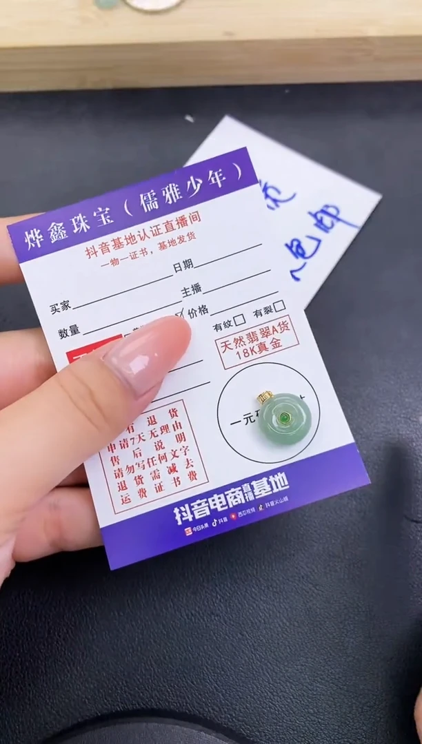 颈饰18K金镶嵌翡翠天然翡翠A货赠皮绳
