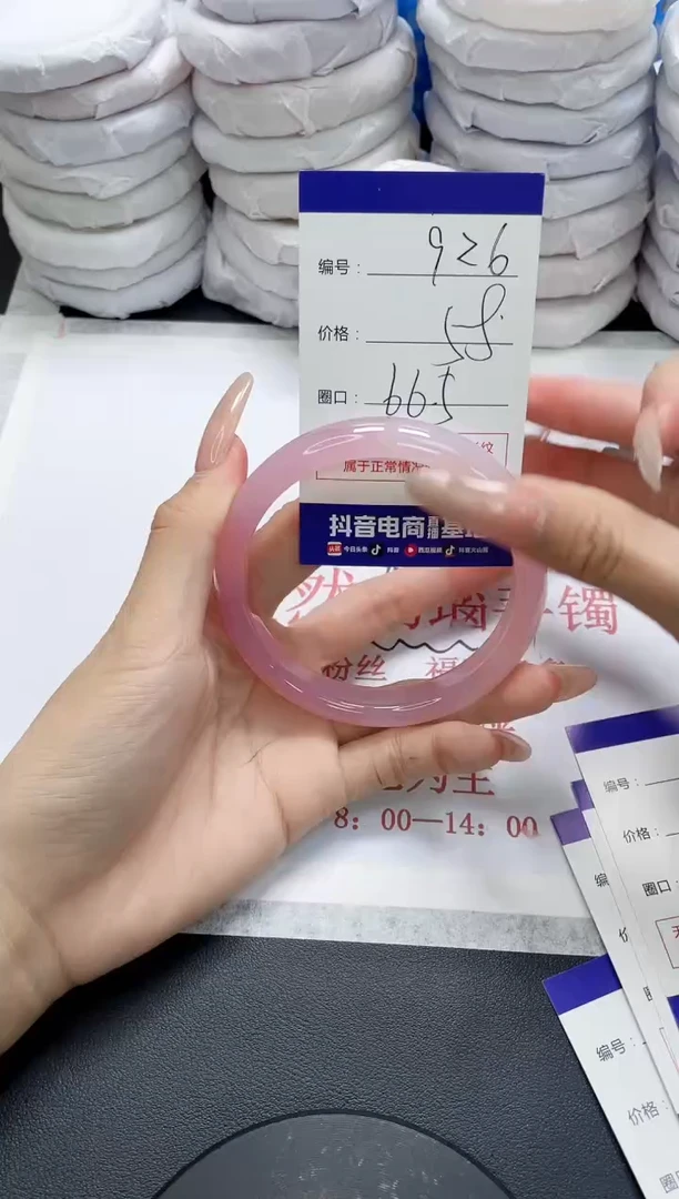 未镶嵌手镯玛瑙/玉髓926
