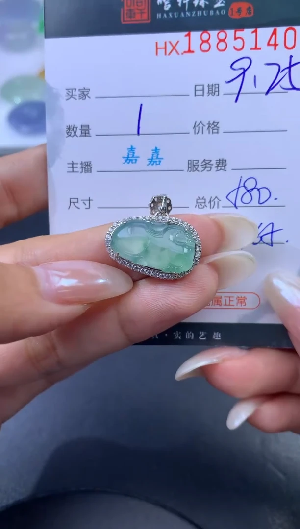 未镶嵌挂件翡翠哈轩 挂件1
