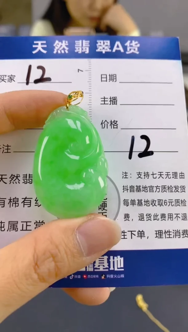 【闪购商品】翡翠颈饰18K金镶嵌天然A货翡翠