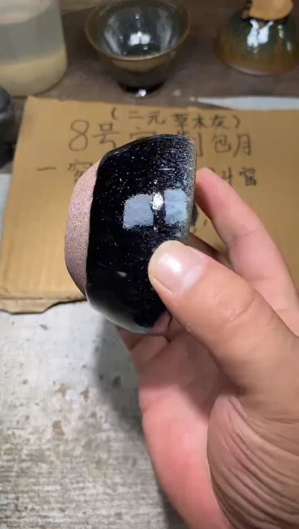 茶盏60辛