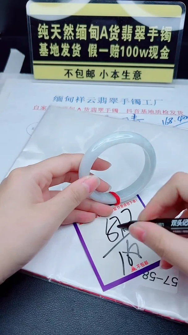 未镶嵌手镯翡翠我