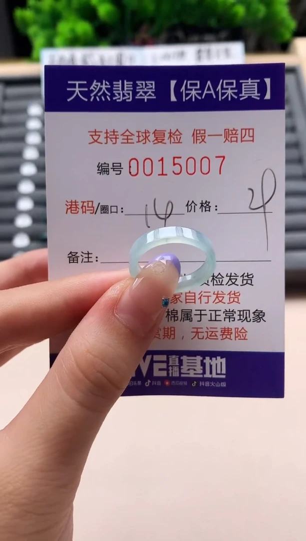 未镶嵌戒指翡翠天然  15007