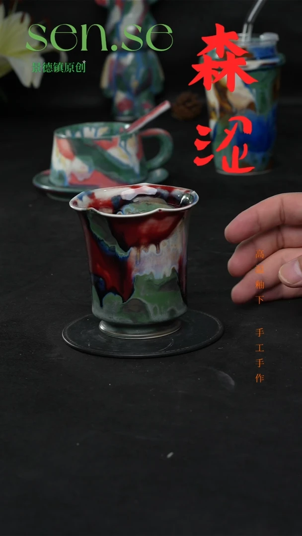 设计师款景德镇森涩手创陶瓷（食品级）712