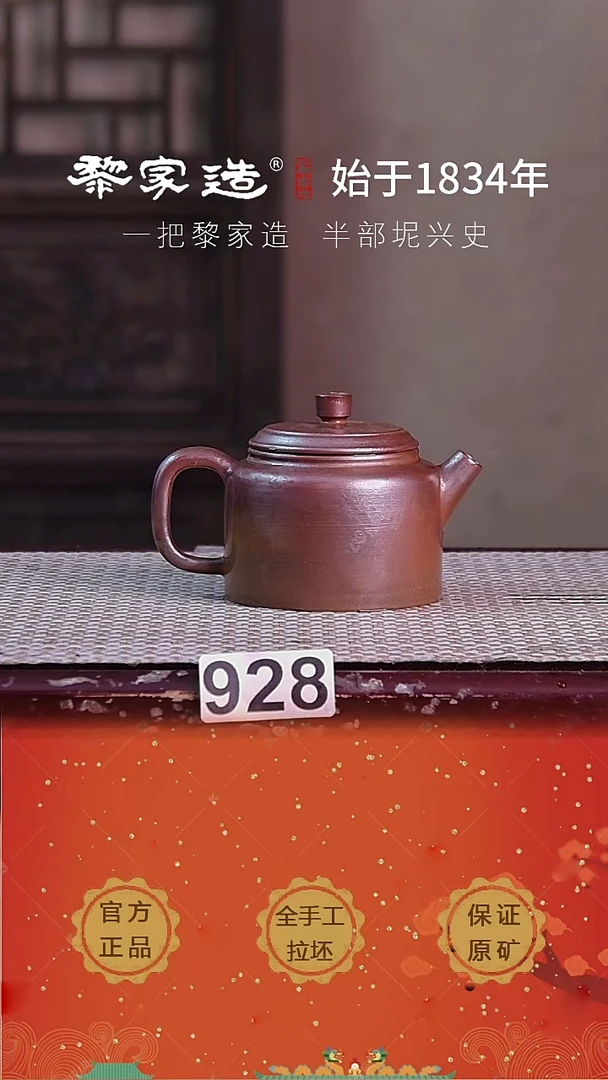 壶"**嘢928F瑕约150cc薄胎柴烧球孔无盒