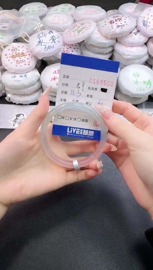 手镯玛瑙/玉髓未镶嵌9500