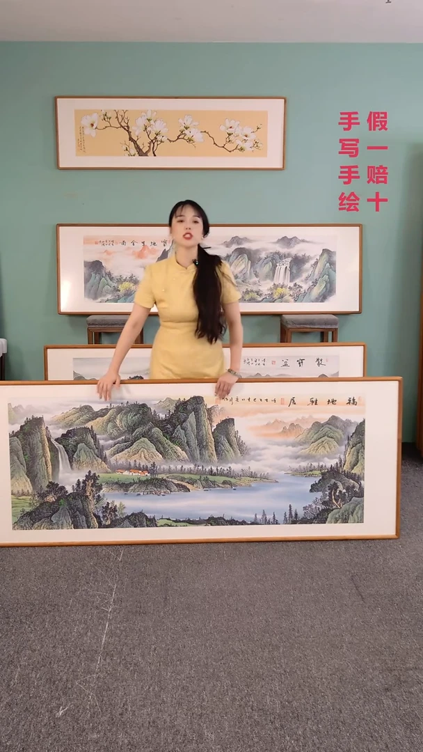 国画福地雅居210*80刘佳林