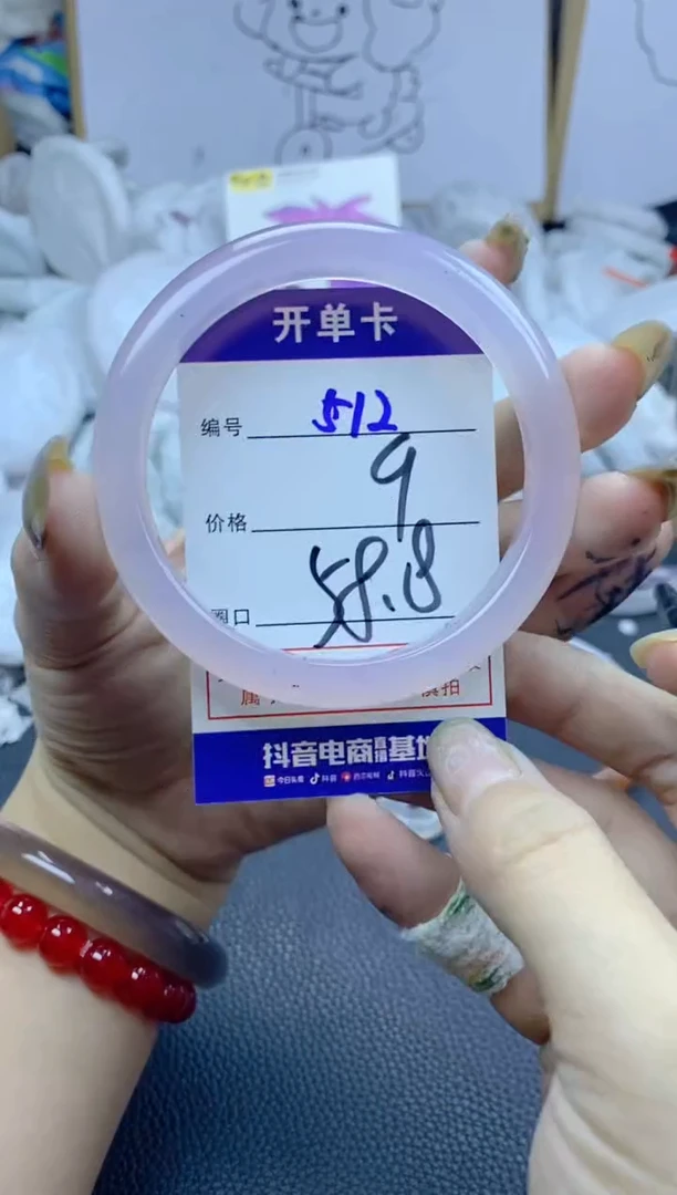 手镯玛瑙/玉髓未镶嵌512