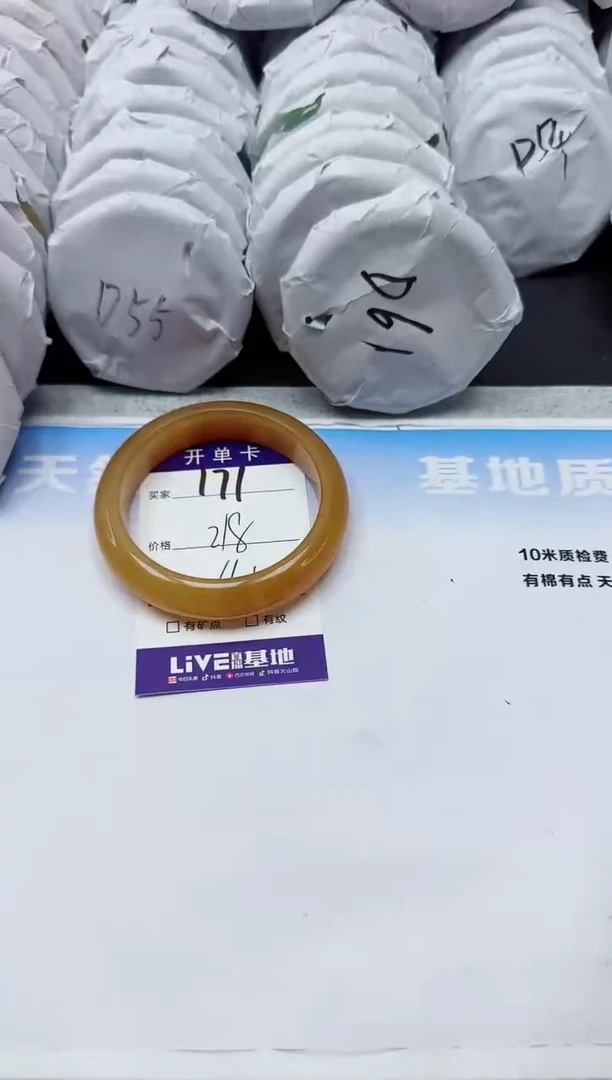 石英质玉手镯未镶嵌171